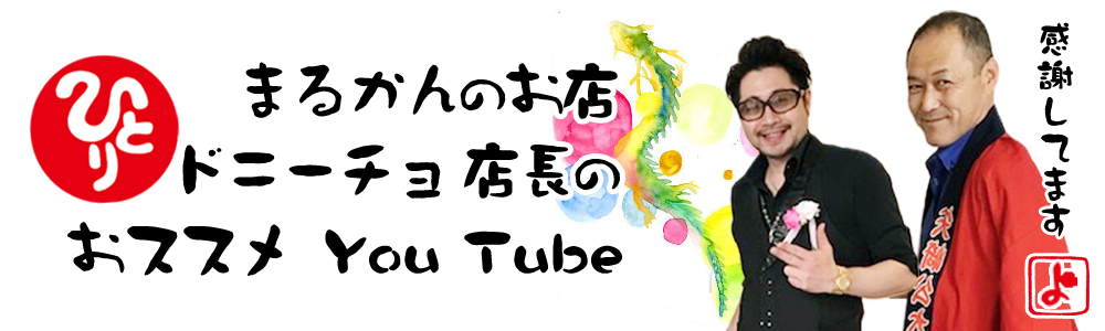 ܂邩̂X@hj[`@X̂XX@You Tube