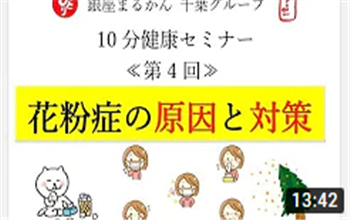 病気編